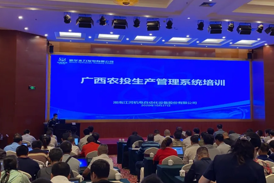 湖南江河机电自动化设备股份有限公司